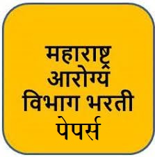 Aarogya Vibhag Papers