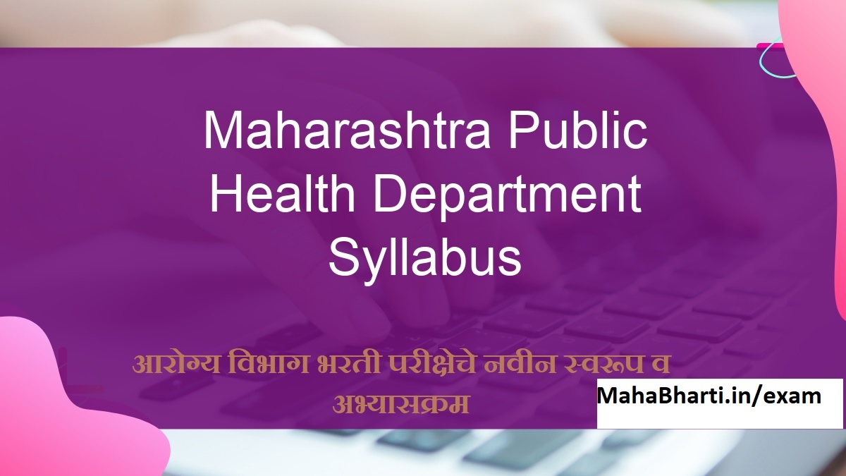 Arogya Vibhag Exam Details And Syllabus
