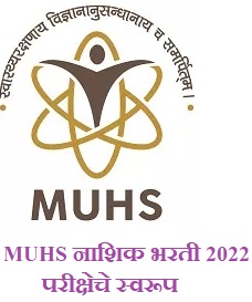 MUHS Bharti Exam Pattern 2022