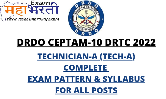 DRDO CEPTAM Bharti Exam Pattern And Syllabus 2022