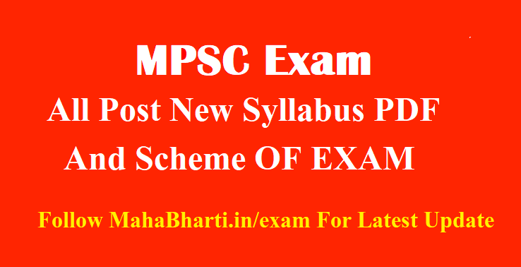 MPSC New Syllabus And Exam Pattern PDF-As Per Latest Change In MPSC