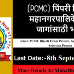 PCMC Recruitment Exam Pattern And Syllabus PDF