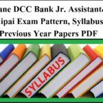 Thane DCC Bank Bharti Exam Pattern And Syllabus 2022