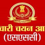 SSC Delhi Police Executive Constable Syllabus