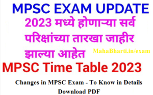 MPSC Time Table 2023- MPSC नवीन वेळापत्रक 2023 PDF in Marathi