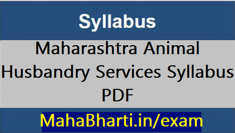 Maharashtra Animal Husbandry Services Syllabus PDF - महाराष्ट्र पशुसंवर्धन  अभ्यासक्रम