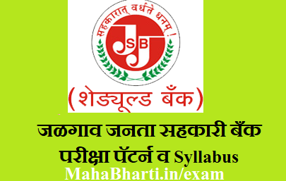 JJSBL Exam Pattern And Syllabus