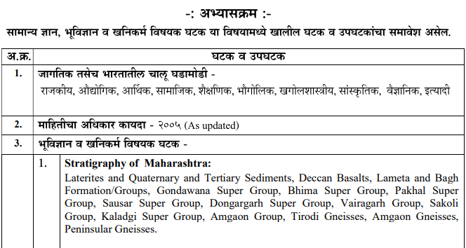 Maharashtra Mining Service Group B Syllabus PDF