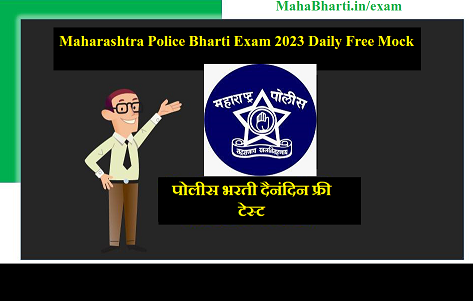 Maharashtra Police Bharti Mock Test Paper 1