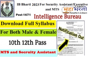IB Security Assistant and MTS Bharti Syllabus & Exam Pattern 2023