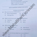 Bombay High Court Clerk Question Paper 2023