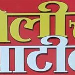 Police Patil Bharti List Of Documents Required