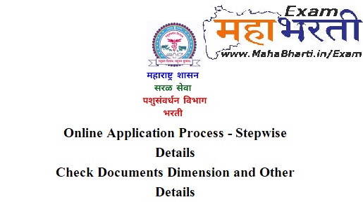 IBPSOnline Application Process For Pashusanvardhan Vibhag Exam