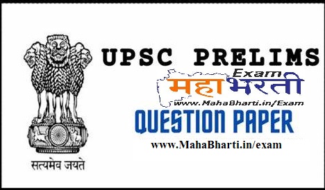 UPSC Prelims Question Paper PDF