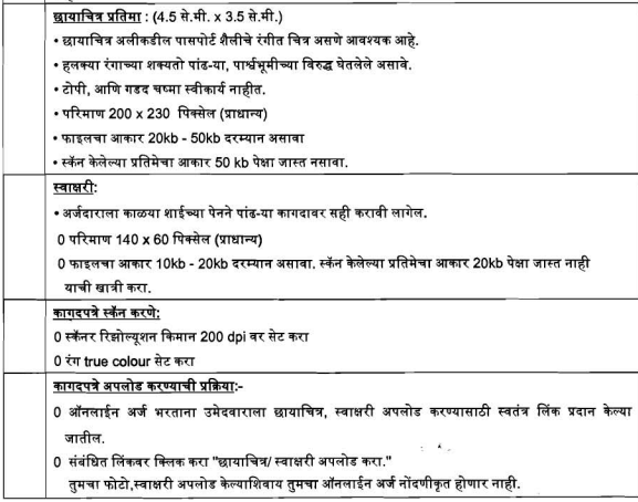 Application Registration Process For chhsambhajinagarmc