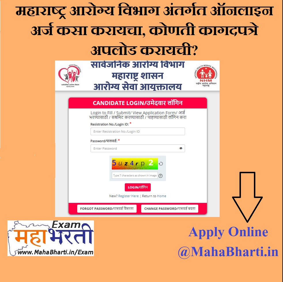 Arogya Vibhag Registration Process 2023