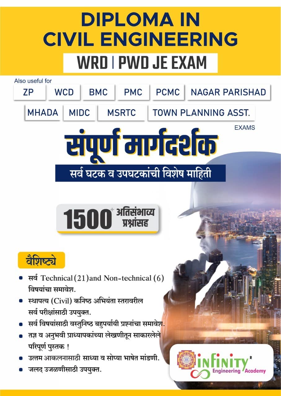 Wrd Isc Best Book For Maha WRD Exam 2026 -Download Important Book List PDF