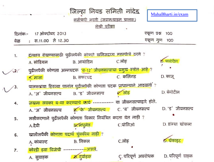 Maha State Excise Department Previous Year Question Paper