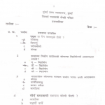 Bombay High Court Shipai Question Paper PDF