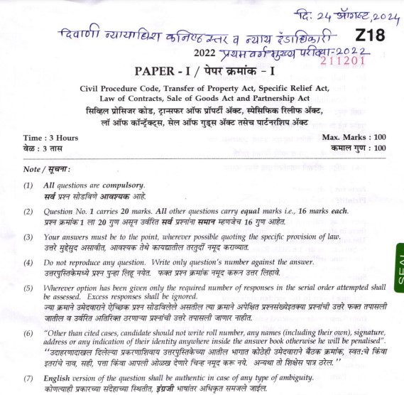 MPSC Civil Judge Question Paper PDF