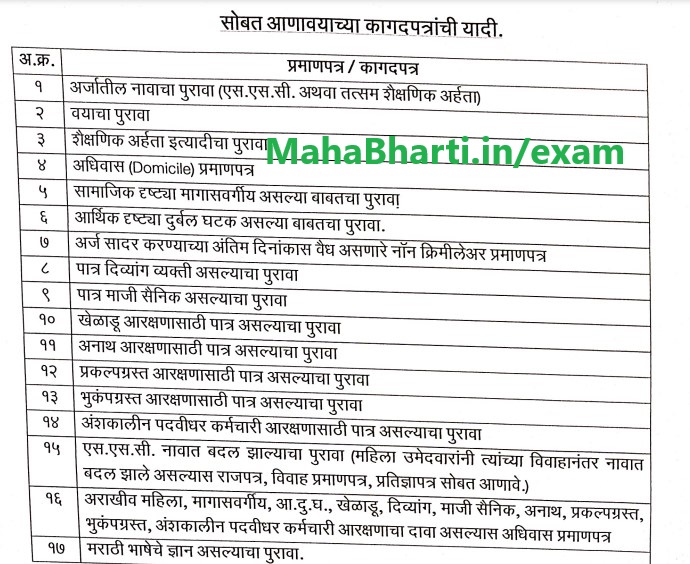 List of Document Required For GMC Nagpur Bharti