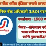 Union Bank LBO Syllabus 2024 PDF