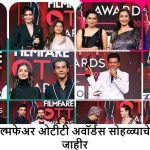 5th Filmfare OTT Awards 2024 List