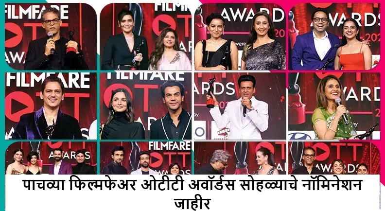 5th Filmfare OTT Awards 2024 List