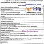 List Of Documents Required For Navi Mumbai Mahanagarpalika Bharti 2025