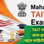 TAIT 2025 Paper Imp Questions
