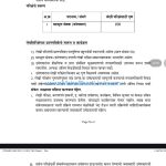 Ahilyanagar Mahsul Sevak Bharti Exam Pattern and Syllabus