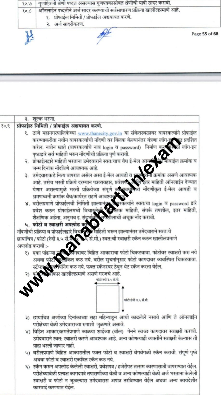 Thane Mahanagarpalika Bharti online Application process