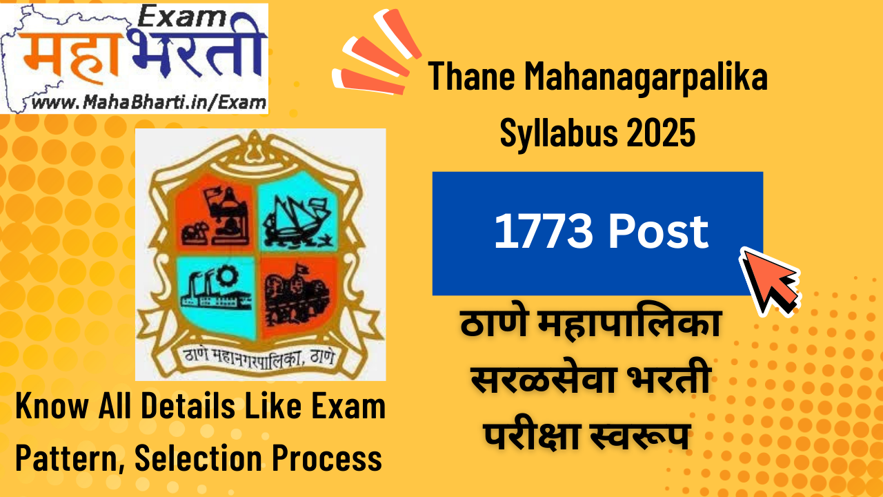 TMC Syllabus 2025