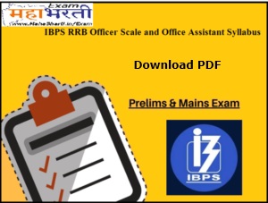 IBPS RRB Syllabus And Exam Pattern 2026