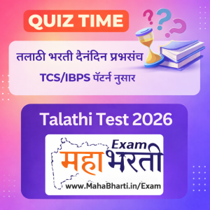 Talathi Bharti 2026 Maths Questions