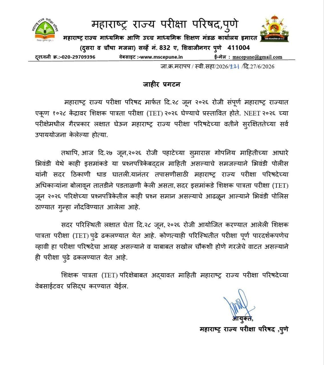 Maha TET Exam Cancelled 2026