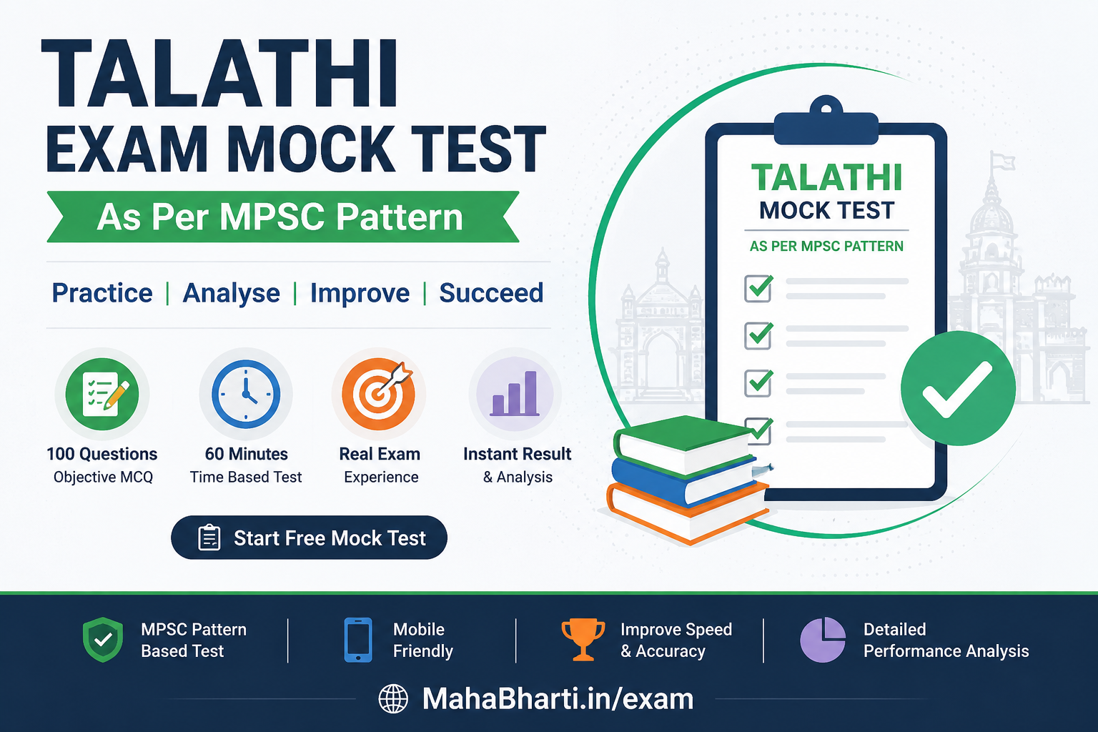 Talathi Exam Mock Test 2026