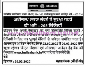 Indian Bank Security Guard Online Application 2022