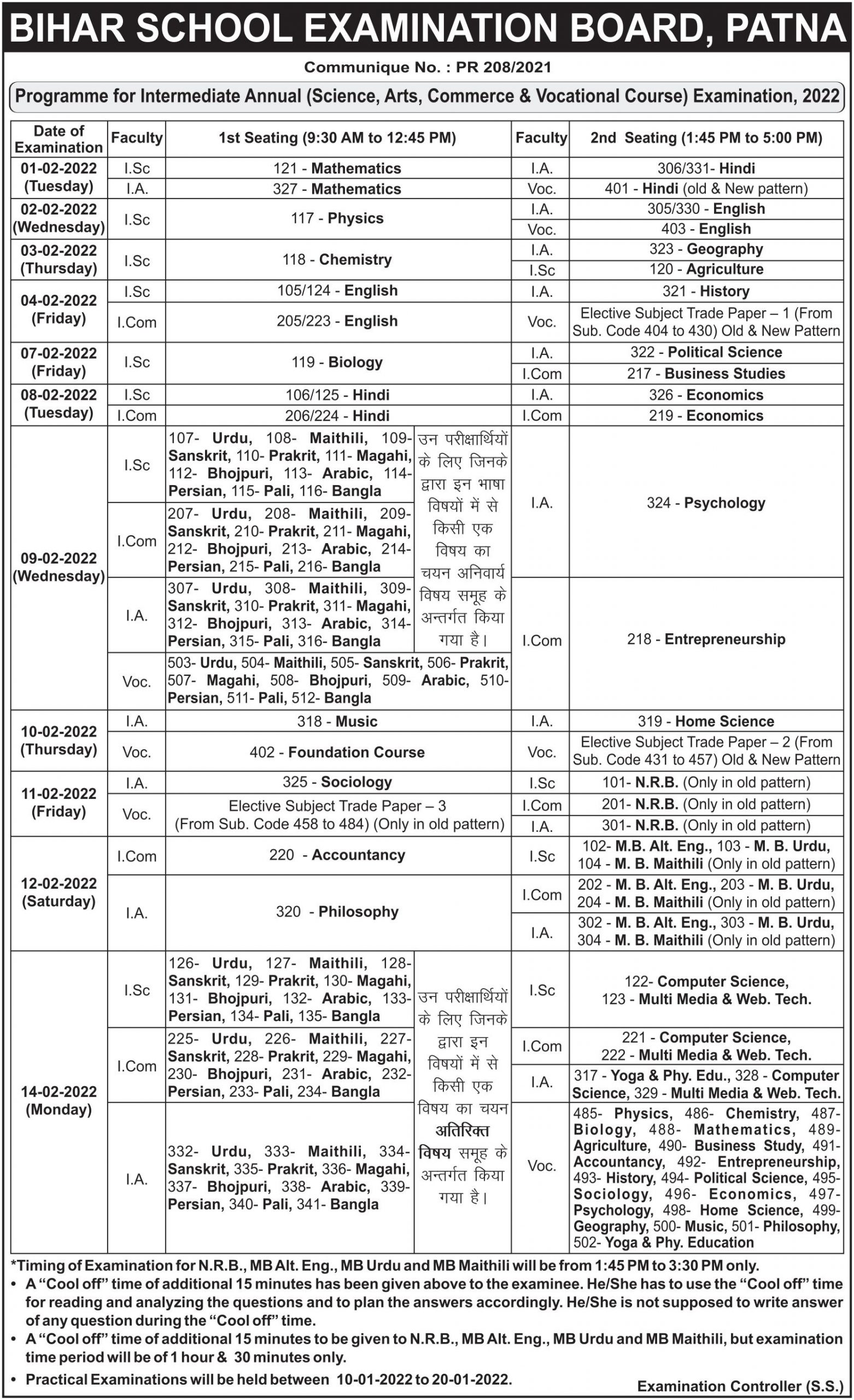 Bihar Board Time Table 2022