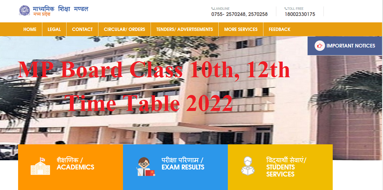 MP Board Class 10th, 12th Time Table 2022