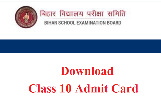 Bihar Board Class 10 Admit Card 2022
