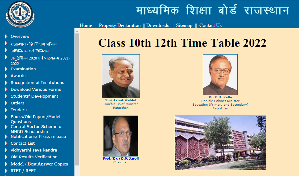 Rajasthan Board 10 12 Time Table 2022