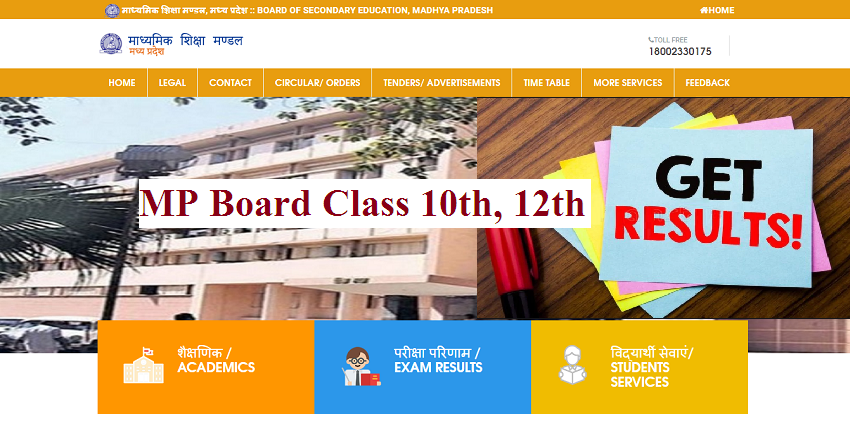 MP Board Class 10th, 12th Results 2022