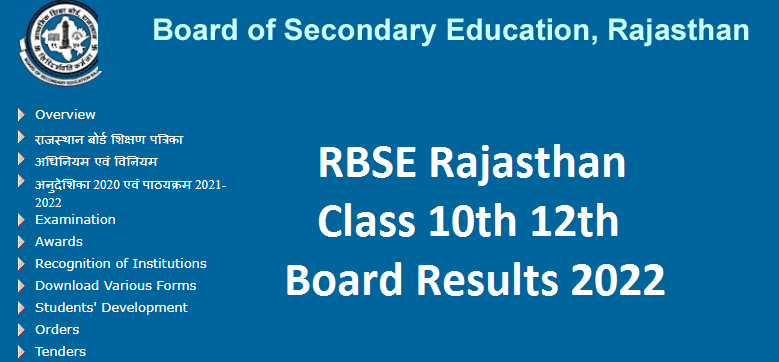 Rajasthan Board Class 10 12 Results 2022