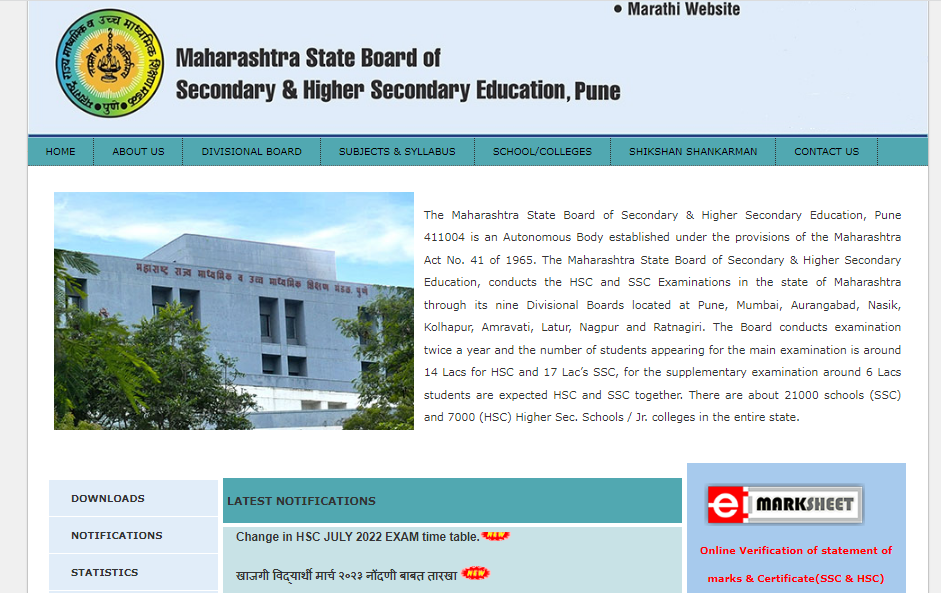 Maharashtra Board- SSC HSC 17 No Form Online