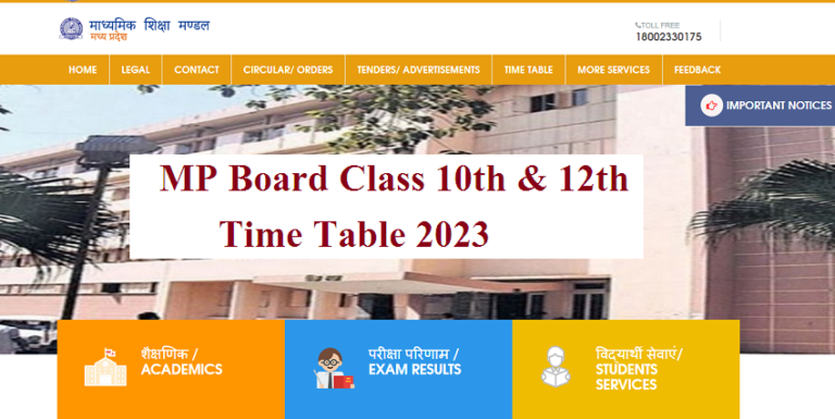 mp board 12th time table 2023 24