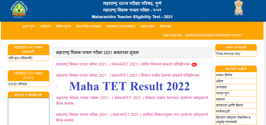 Maha TET Result 2022 Download