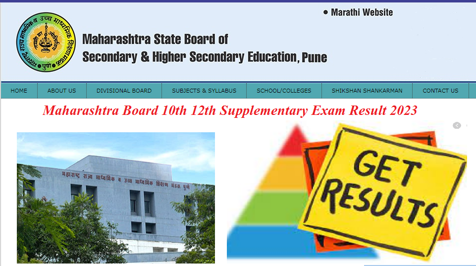 Maharashtra Board 10th 12th July Exam Result 2023