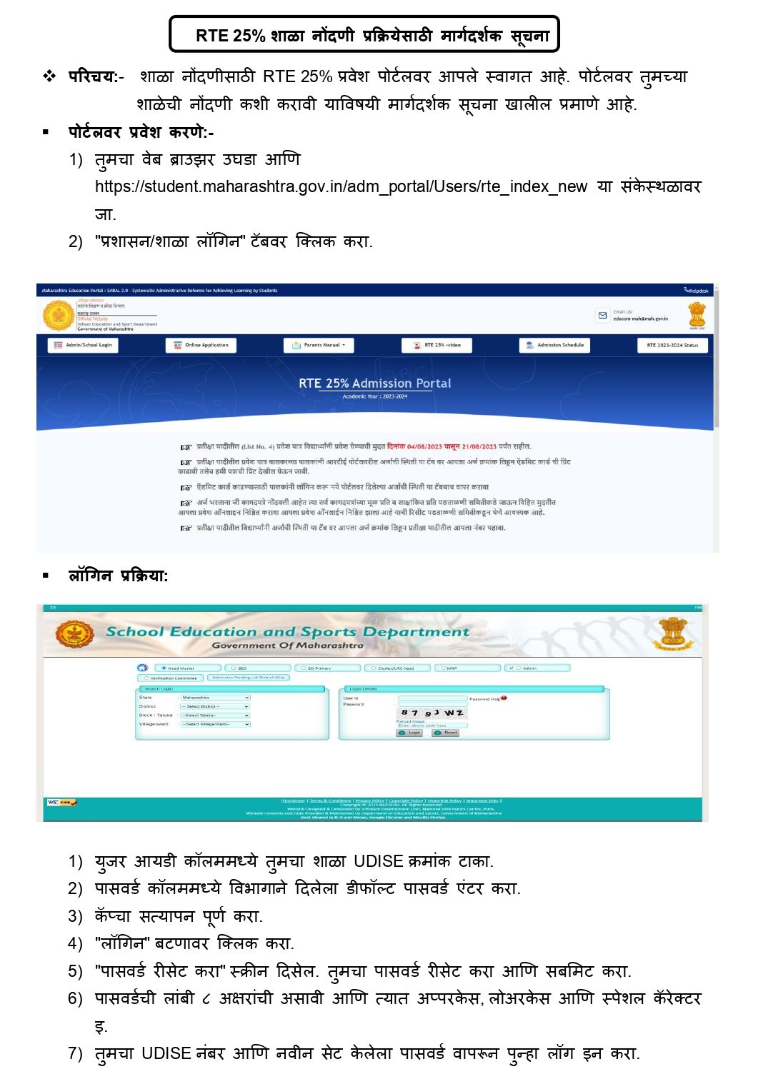 RTE Admission Process 2024-25 Maharashtr