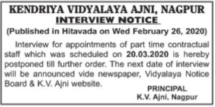 KVS Bharti 2020 Postpone